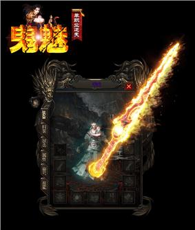 天龙八部魔游记私服